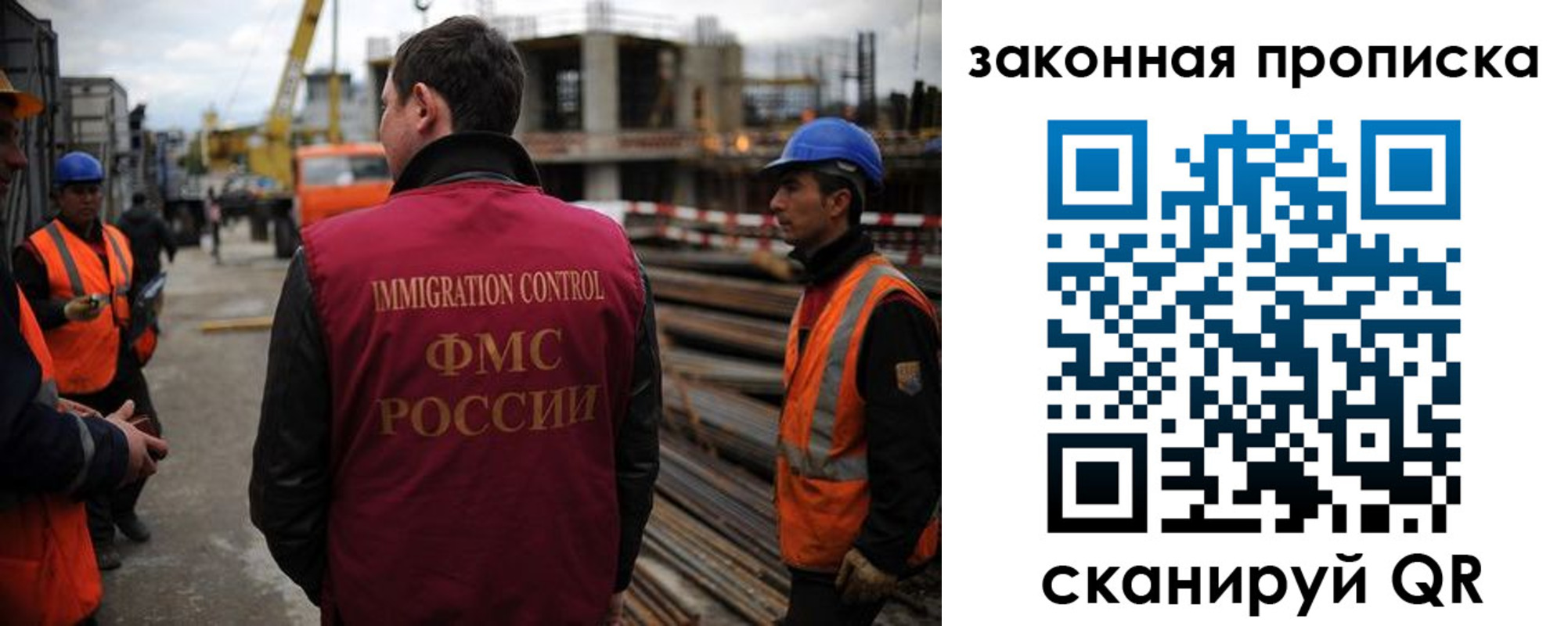 прописка для работы в Стародубе