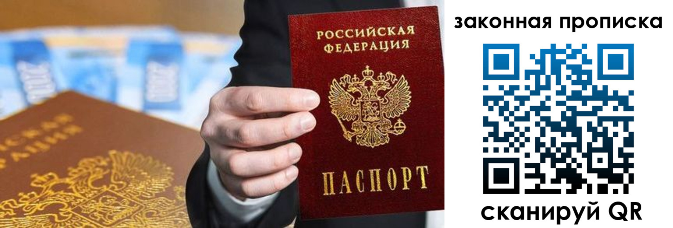 временная регистрация законно в Стародубе