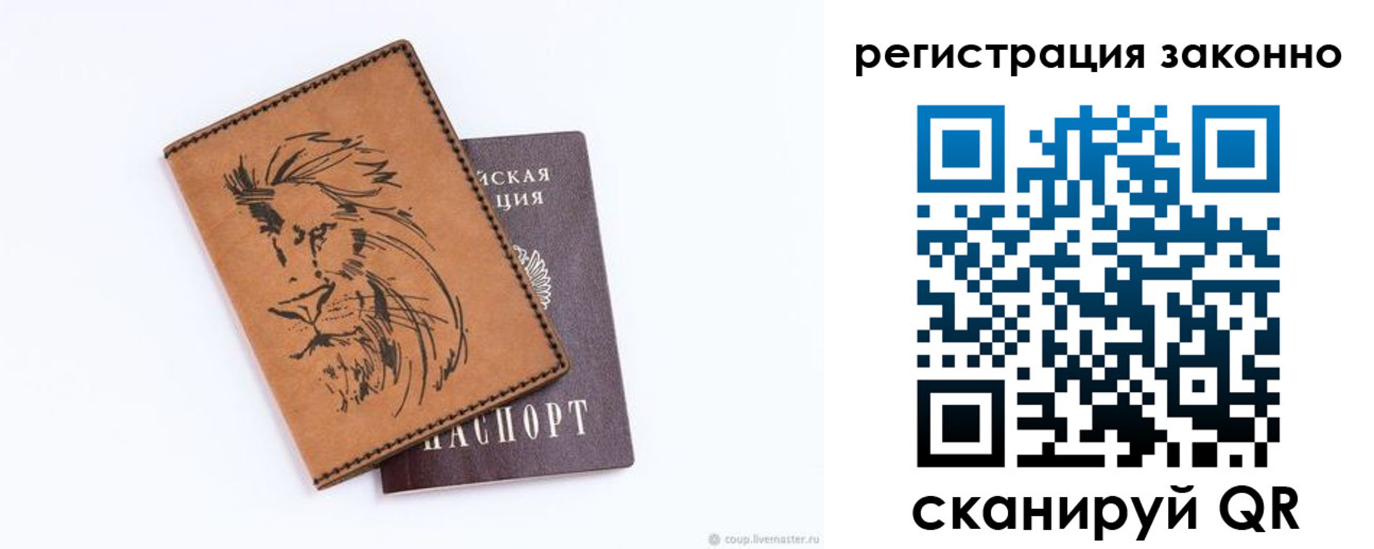 регистрация для дет. сада в Стародубе