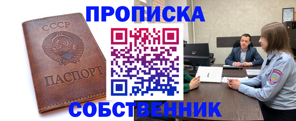 временная регистрация гарантия в Стародубе