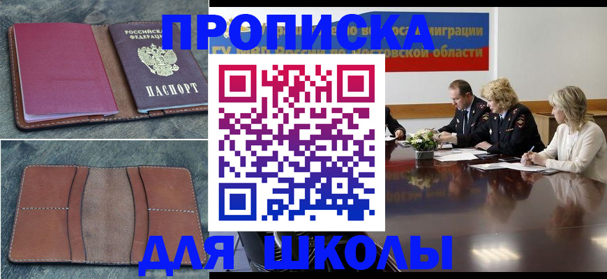 прописка от собственника в Стародубе