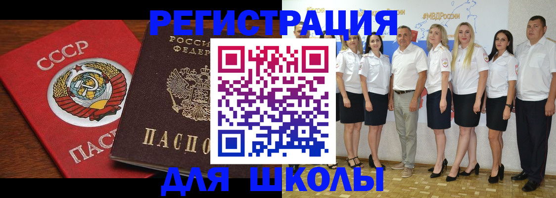 прописка для работы в Стародубе